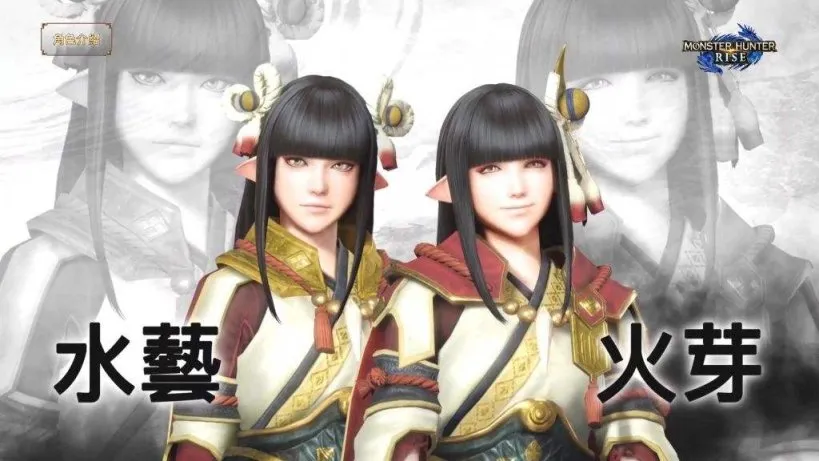 【前有绝色】龙娘双子:火芽/水芸