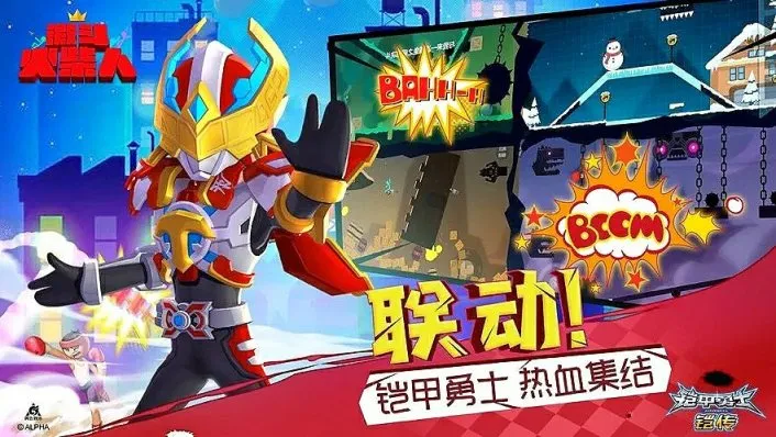 小小的火柴人给玩家带来无限的欢乐，可惜手游却被网易魔改停服