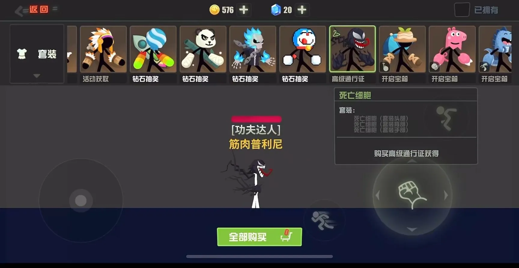 小小的火柴人给玩家带来无限的欢乐，可惜手游却被网易魔改停服