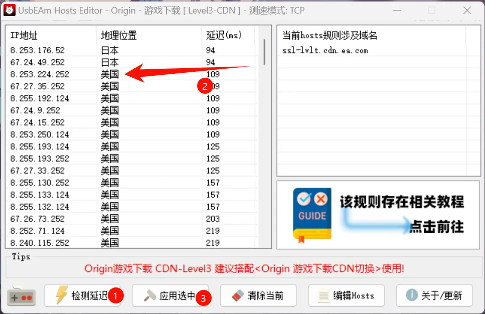 EA下载慢？快来看看这篇！