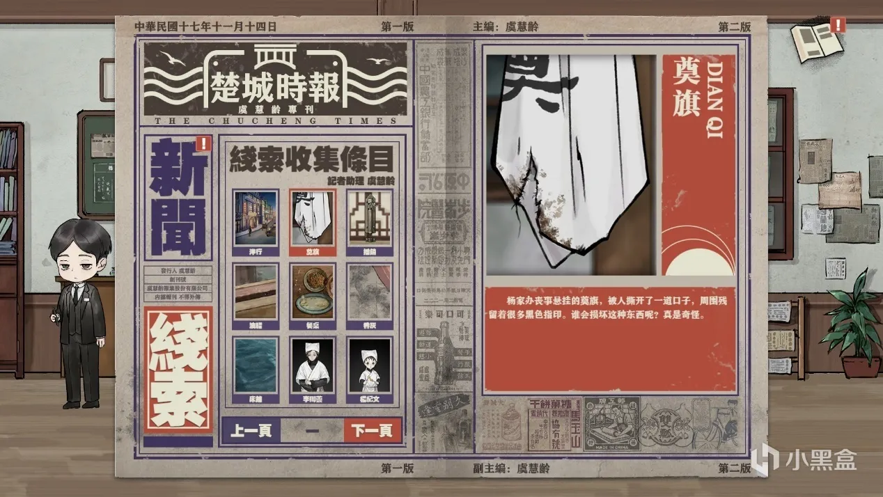 这里有我生命的根。——浅评知音漫客开发作品《江华号》