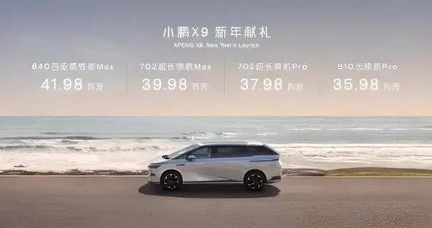 小鹏汽车发布会宣布：XNGP辅助驾驶正式开通！