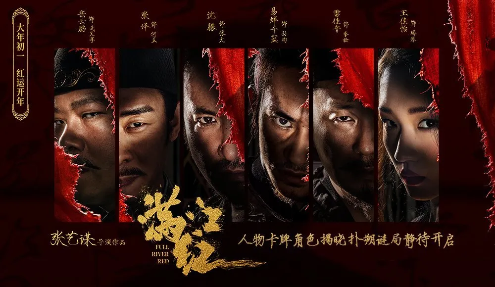 《满江红》居票房榜首！2023年全年票房达549.15亿！