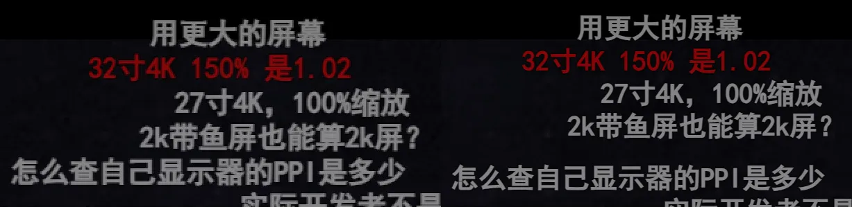 迟来的4K显示器体验