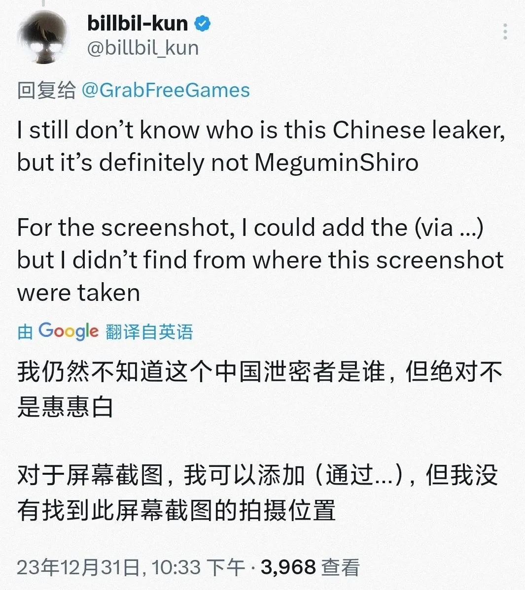 坤坤的肯定！E宝5款游戏爆料者为中国神秘人