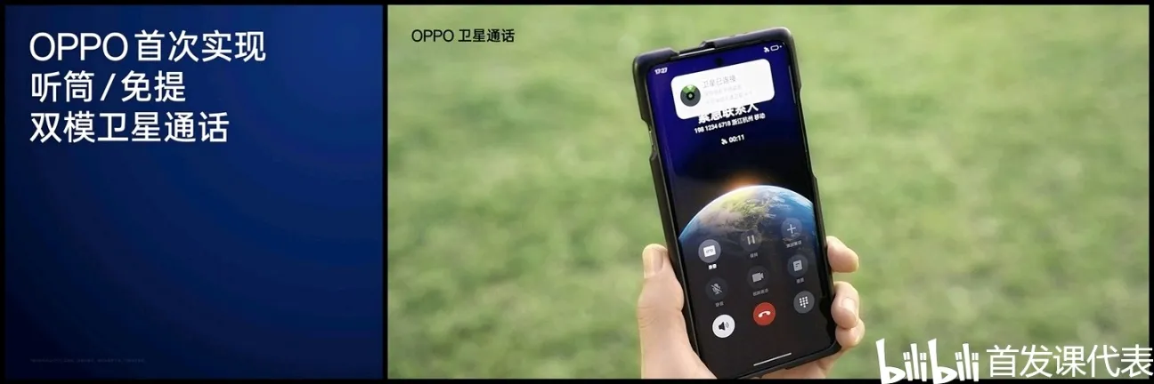 小米 14 Ultra，核心规格公布：双向卫星通讯