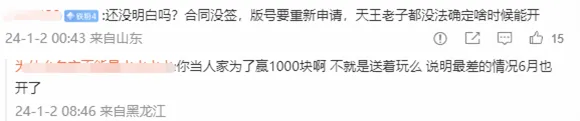 网易暴雪前高管抖料：6月前若回归国服，千元红包等着你！