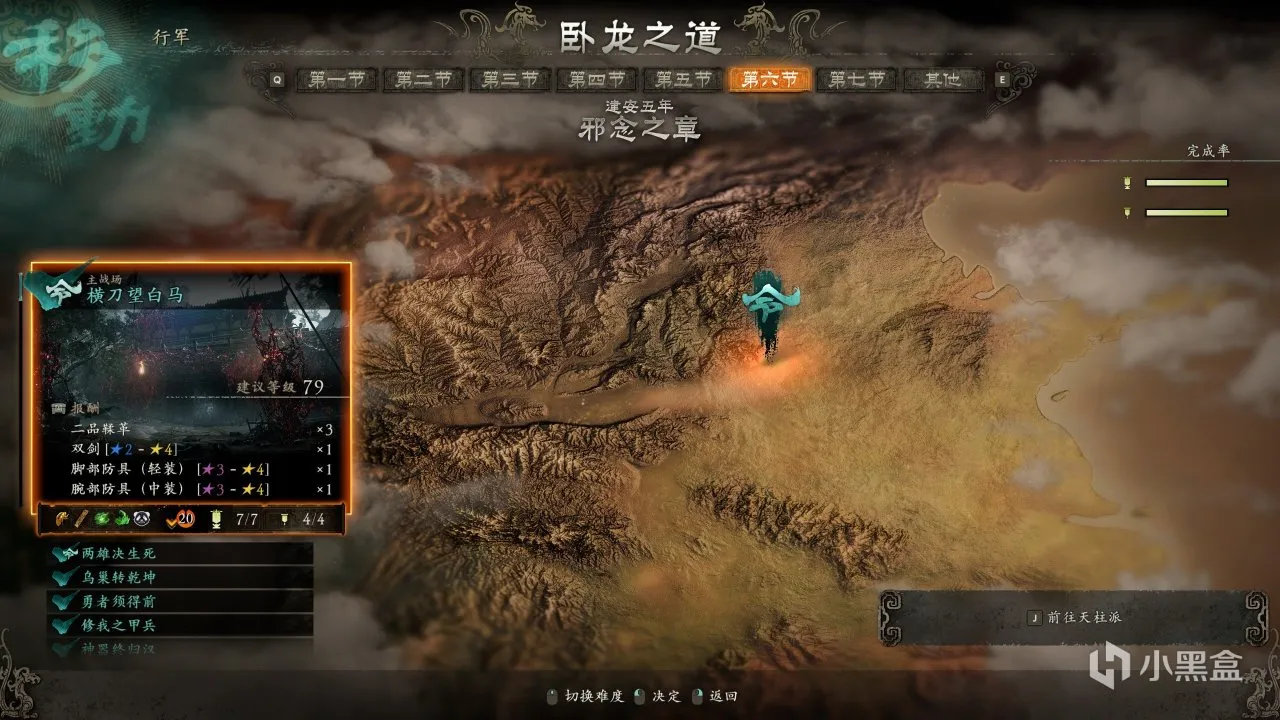 《卧龙：苍天陨落》：于乱世之中，伴英杰而行