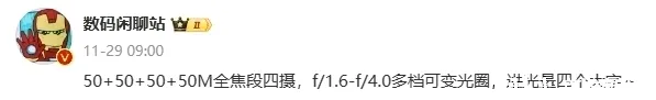 小米 14 Ultra，核心规格公布：双向卫星通讯