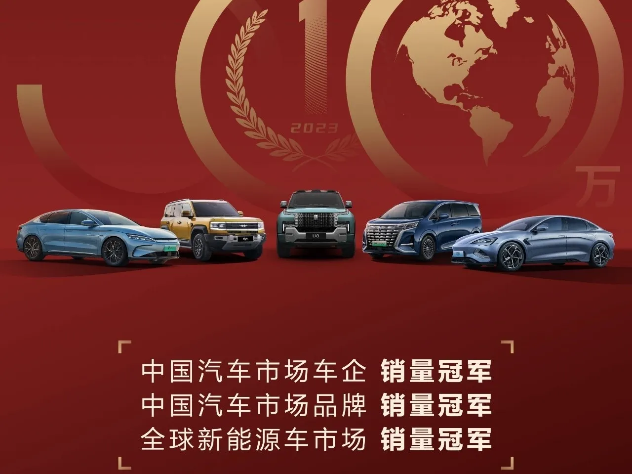 比亚迪新能源销量世界第一，船夫哥狂撒20亿奖励经销商