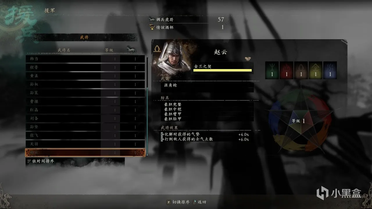 《卧龙：苍天陨落》：于乱世之中，伴英杰而行