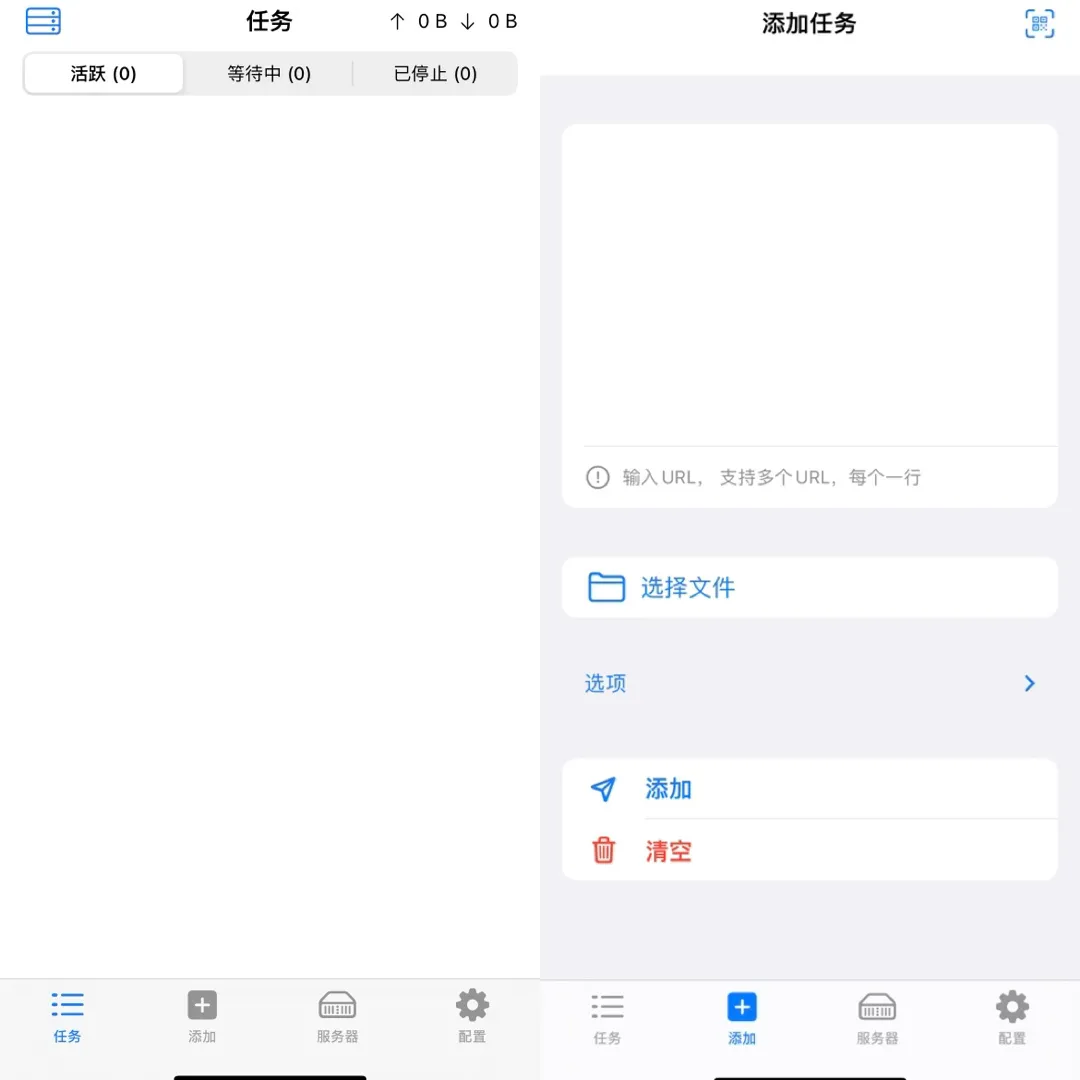 [白嫖喜加二_IOS国区&美区] 电脑遥控器与Aria2下载管理器