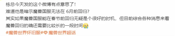 网易暴雪前高管抖料：6月前若回归国服，千元红包等着你！
