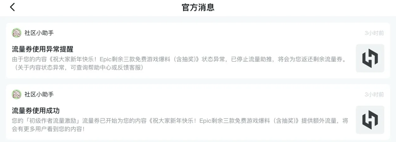 Epic最后三款免费游戏爆料【补档】