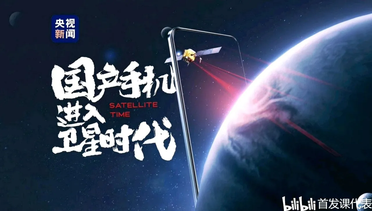 小米 14 Ultra，核心规格公布：双向卫星通讯