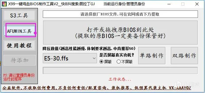 华南金牌X99-QD4主板上蓝戟A770独显看看性能体验衰减大不大？