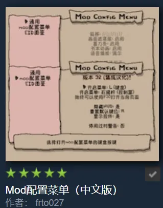 以撒萌新0基础教学（番外+前言）图鉴mod还能这么用？