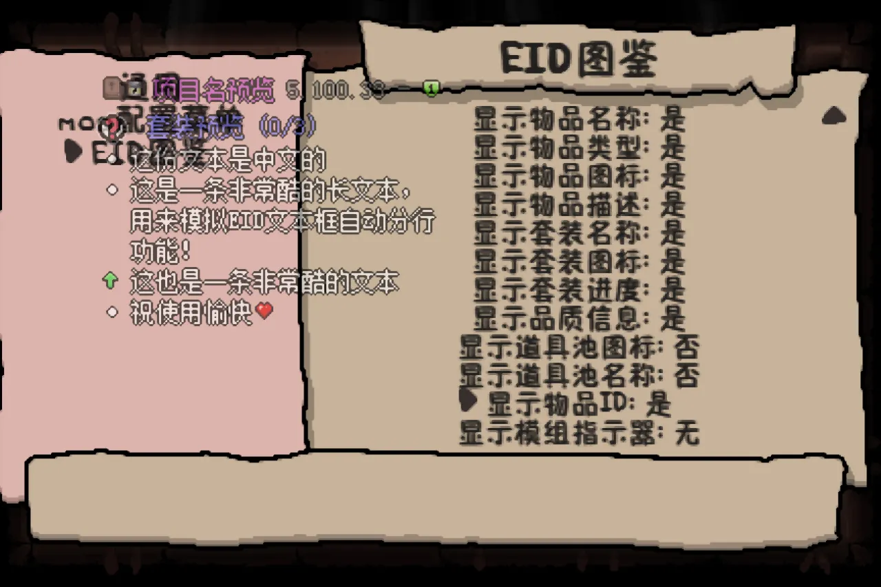 以撒萌新0基础教学（番外+前言）图鉴mod还能这么用？