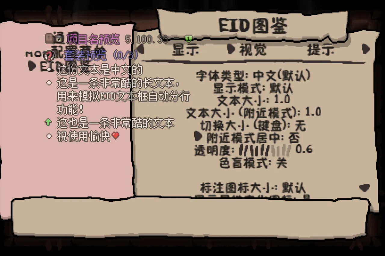 以撒萌新0基础教学（番外+前言）图鉴mod还能这么用？