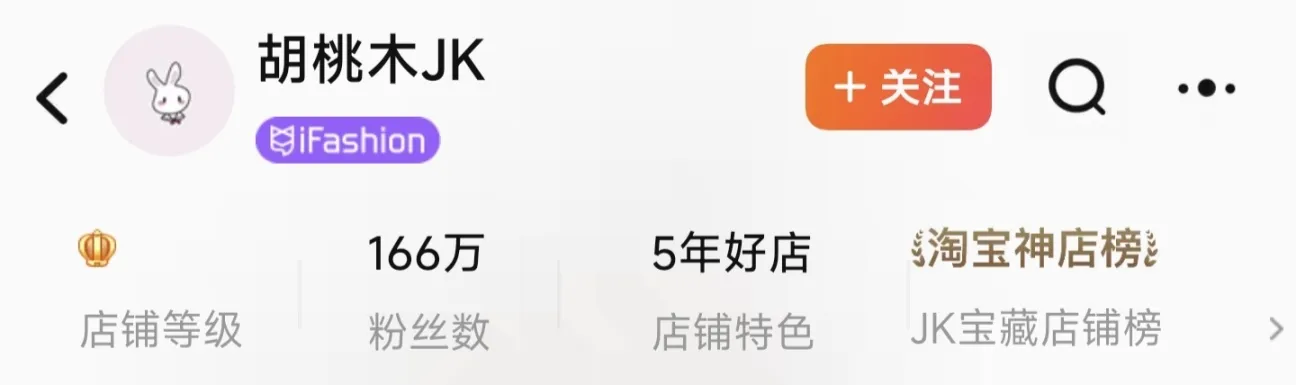 JK制服简单科普和店铺一览（一）