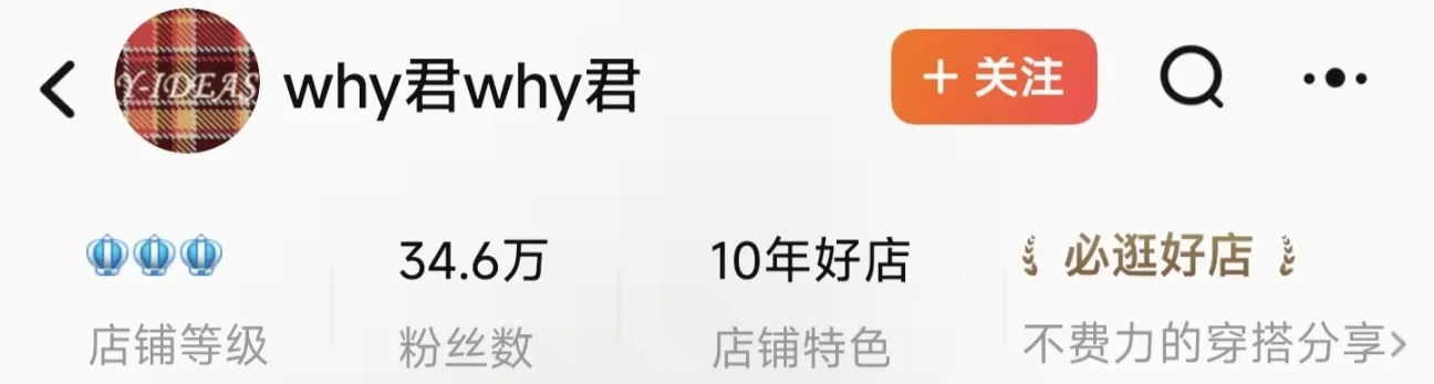 JK制服简单科普和店铺一览（一）