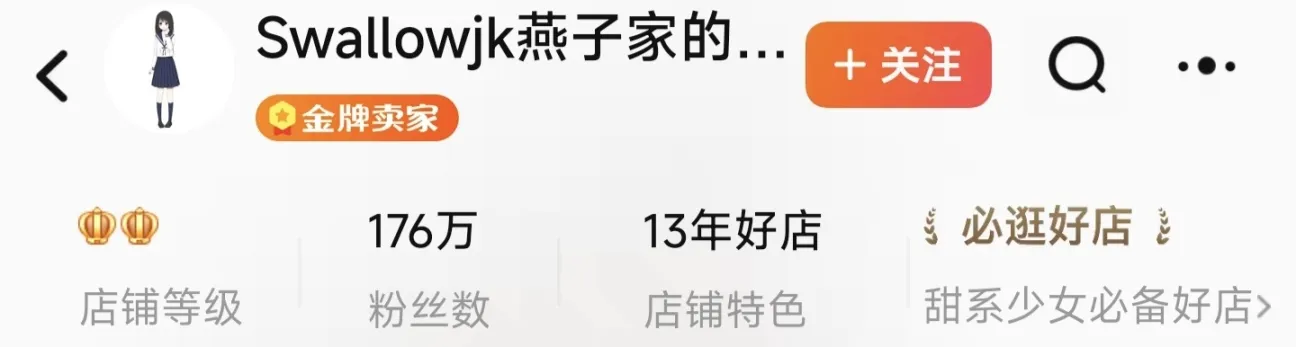 JK制服简单科普和店铺一览（一）