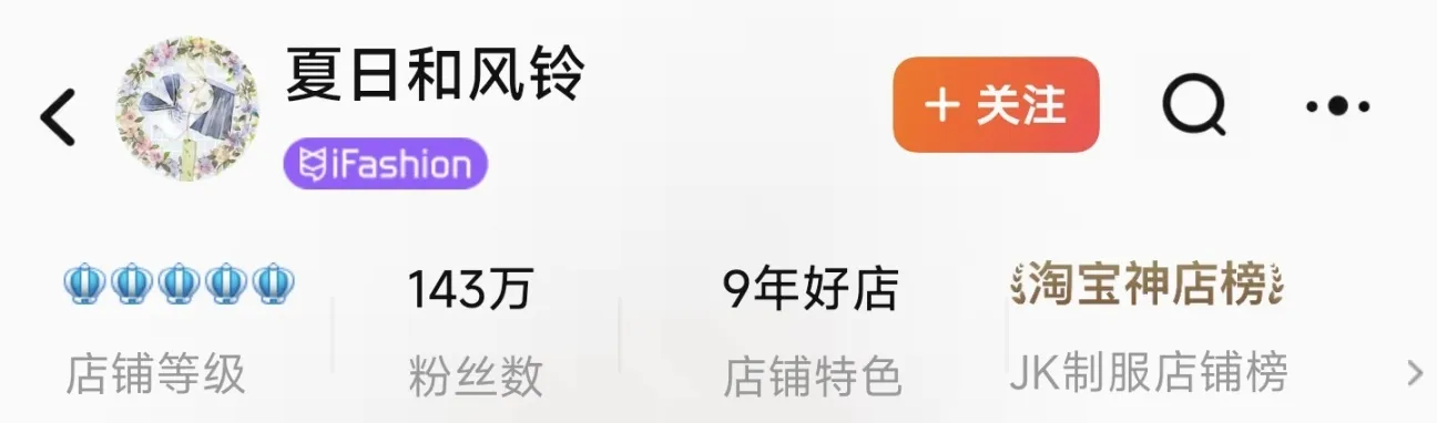 JK制服简单科普和店铺一览（一）