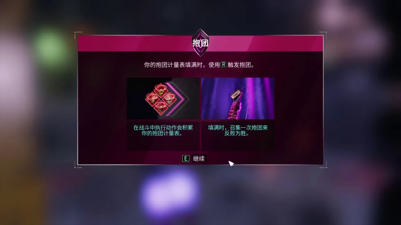 【Epic圣诞体验】《银河护卫队》实机演示