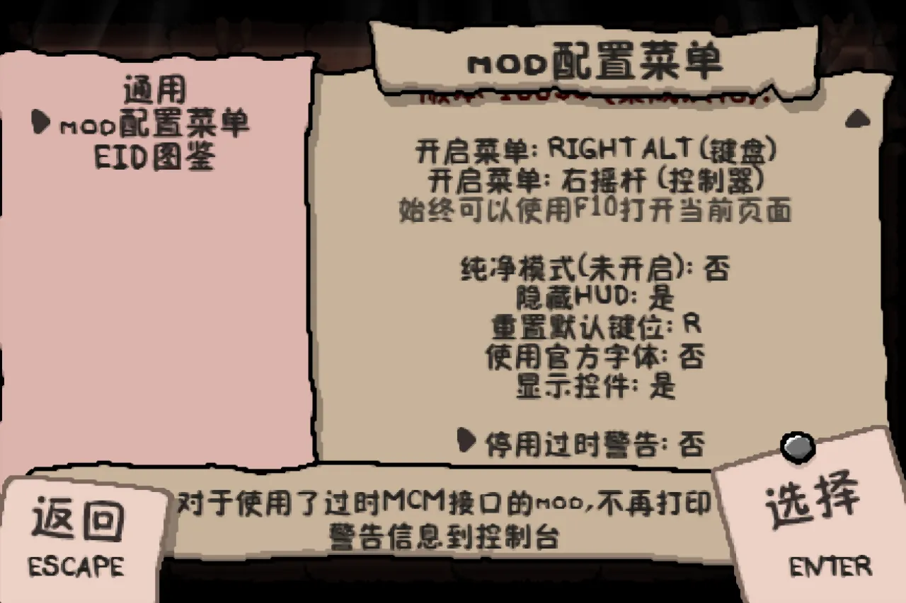 以撒萌新0基础教学（番外+前言）图鉴mod还能这么用？
