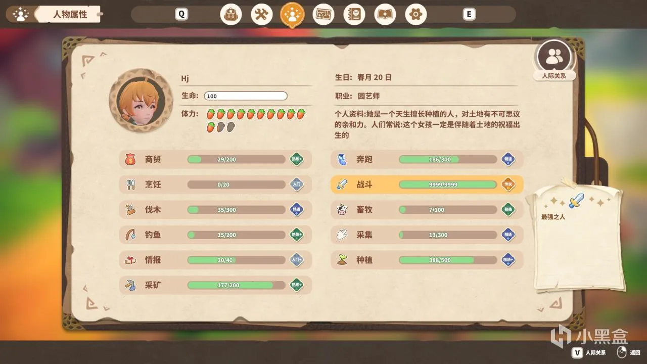 牧野之歌：关于武力9999，但是转生之后只能种田这件事