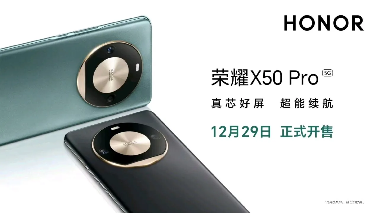 荣耀 X50 GT，明日发布：骁龙芯、灵龙触控、冰龙VC