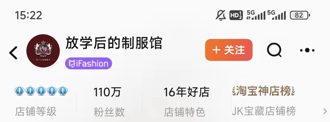 JK制服简单科普和店铺一览（一）