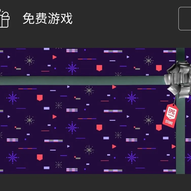 （文内有抽奖）喜加一仅剩最后两天，回顾以及最后一款线索解说