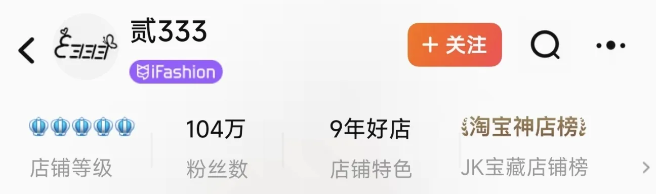 JK制服简单科普和店铺一览（一）