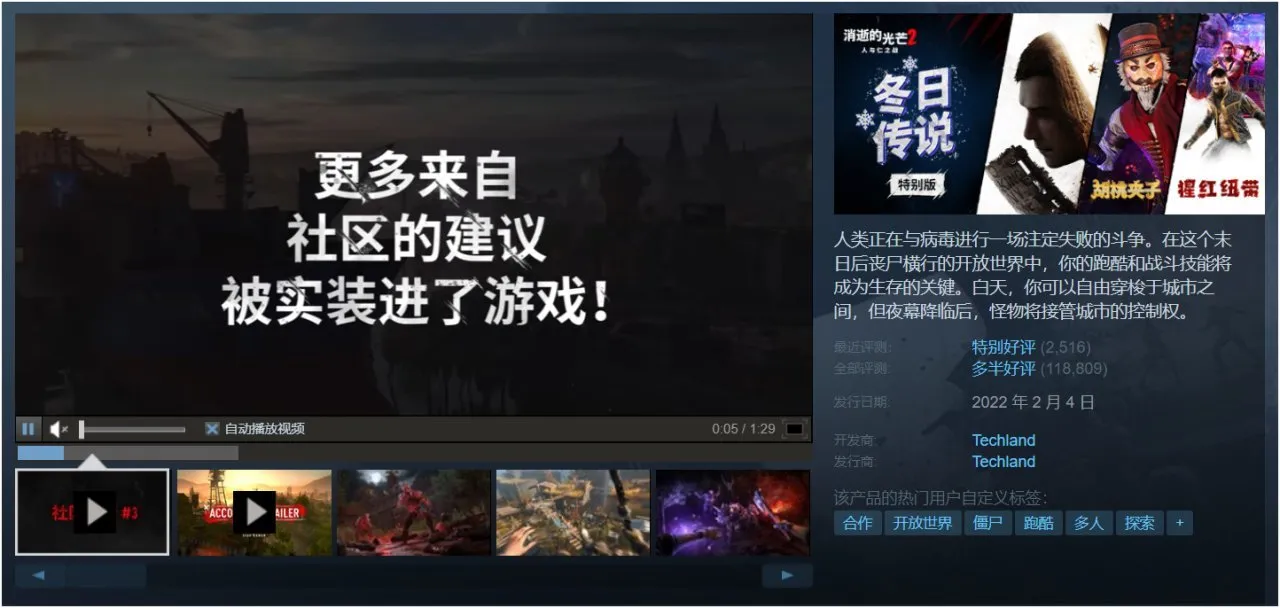 仅剩2天！黑盒商城89元《消光2》冬促版即将下架！