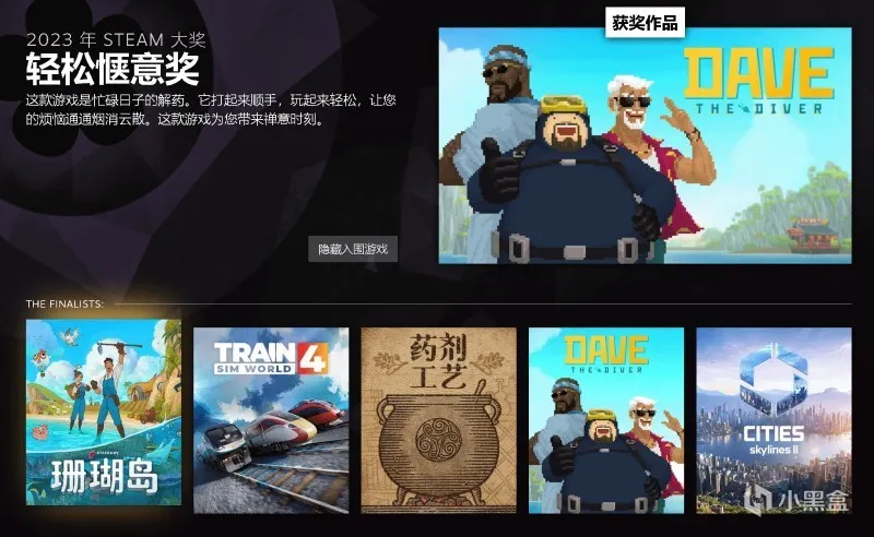 博德之门3Steam年度；Epic喜加一黎明前20分钟；2024TGA官推新游