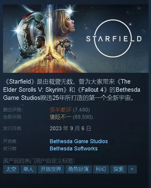 社交媒体上的玩家群体对《星空》荣获最具创意游戏玩法奖不买账