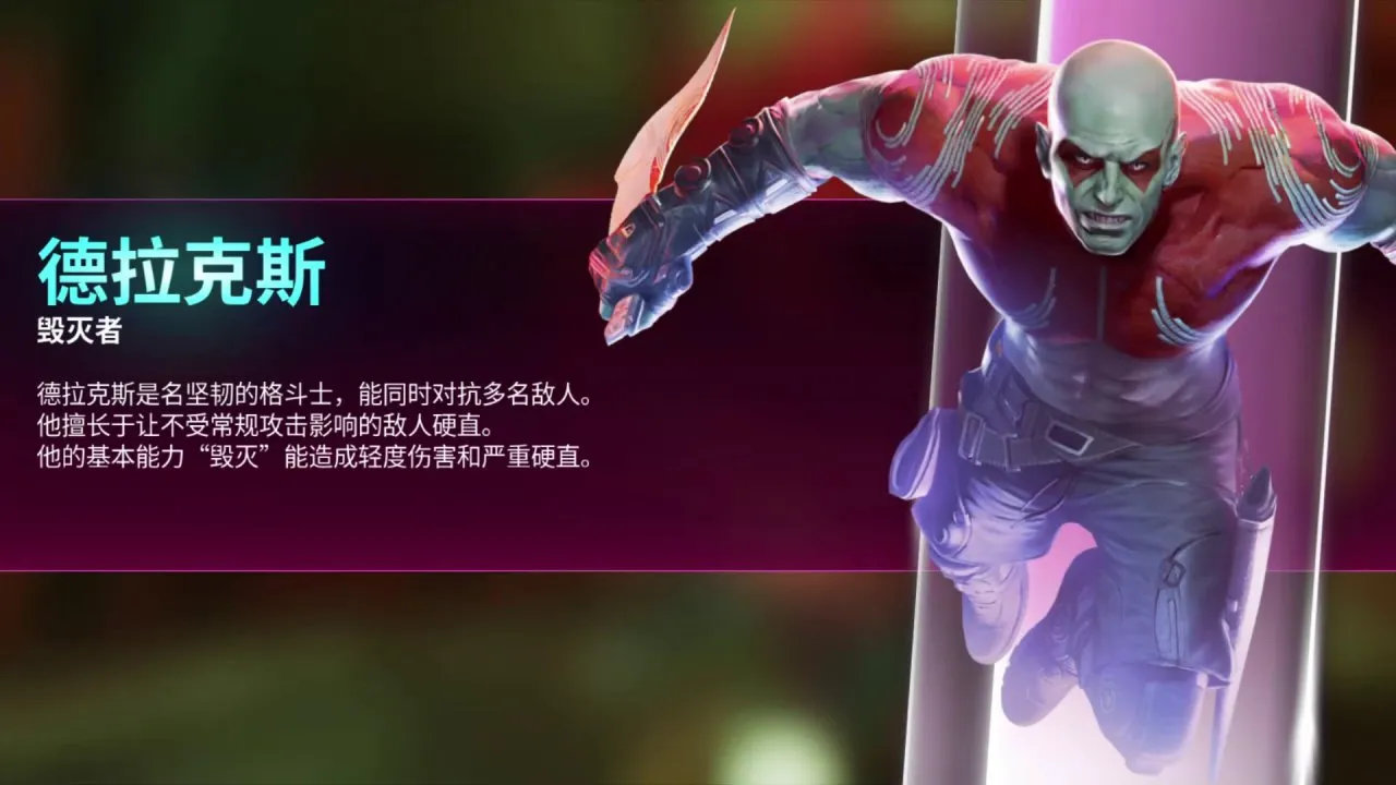 【Epic圣诞体验】《银河护卫队》实机演示