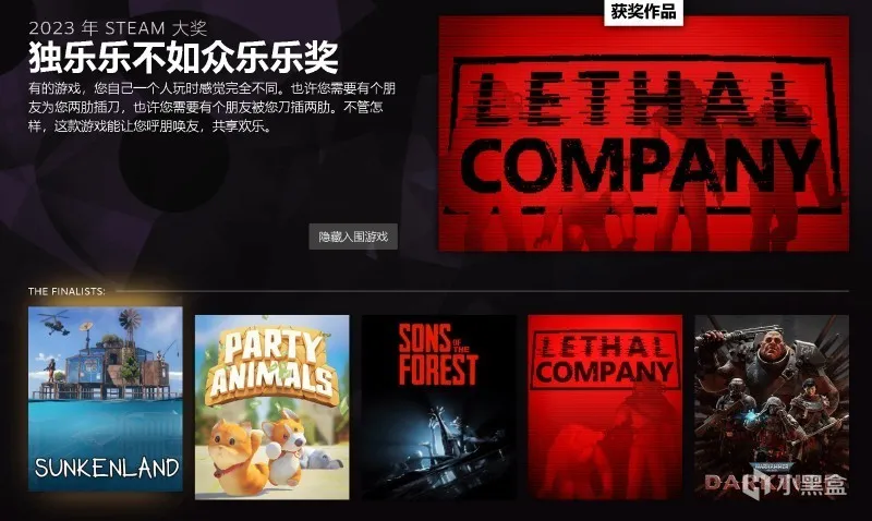 博德之门3Steam年度；Epic喜加一黎明前20分钟；2024TGA官推新游