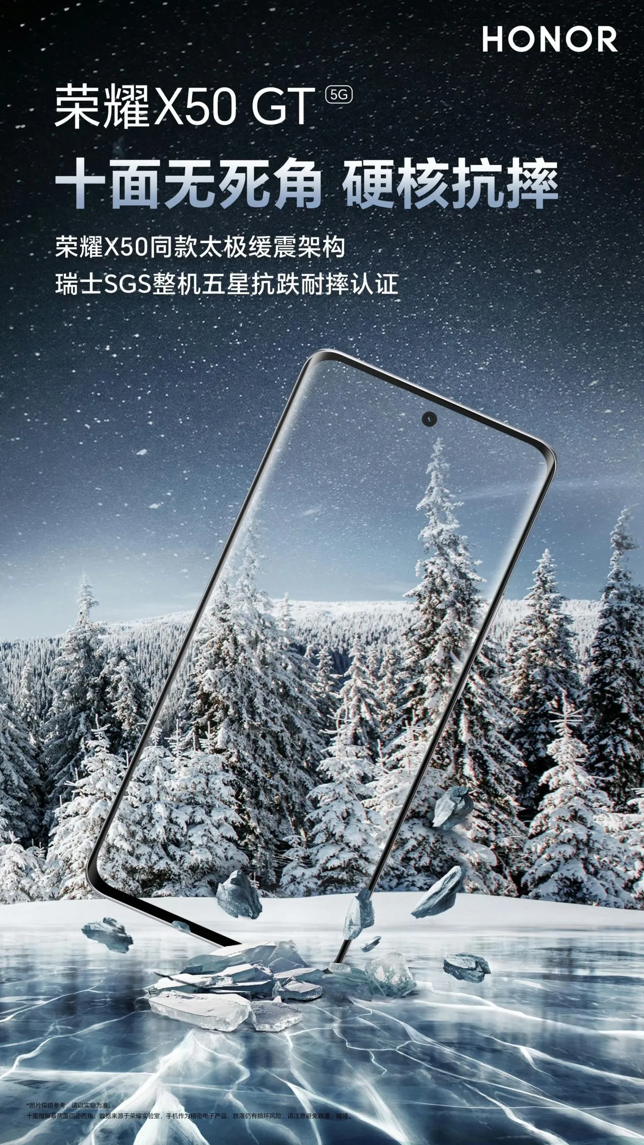 荣耀 X50 GT，明日发布：骁龙芯、灵龙触控、冰龙VC