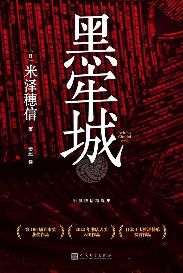 个人年度推理小说总结（上）