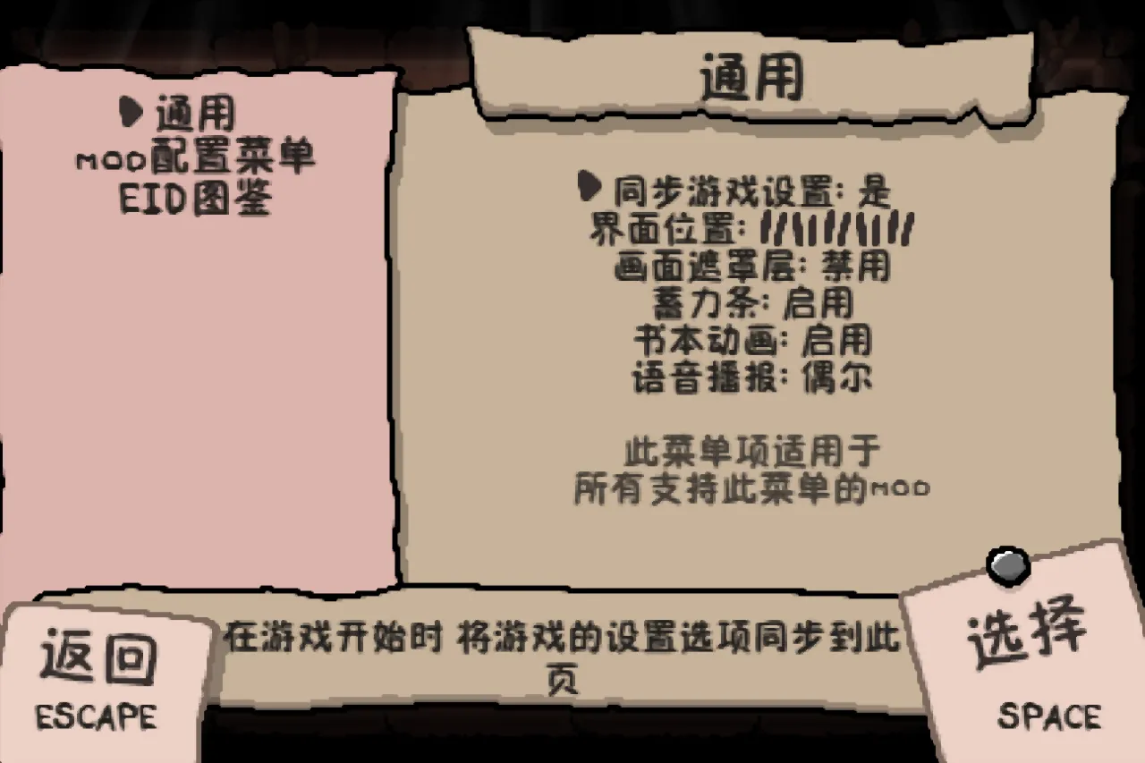 以撒萌新0基础教学（番外+前言）图鉴mod还能这么用？