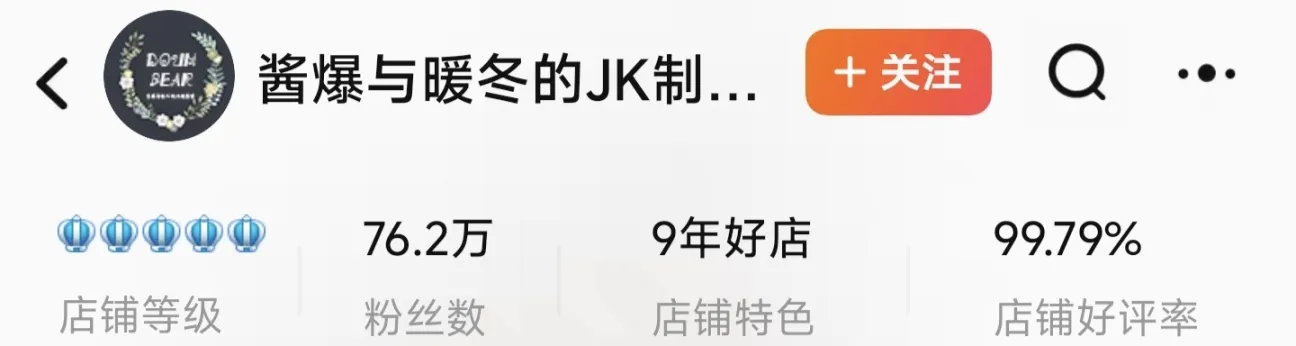 JK制服简单科普和店铺一览（一）