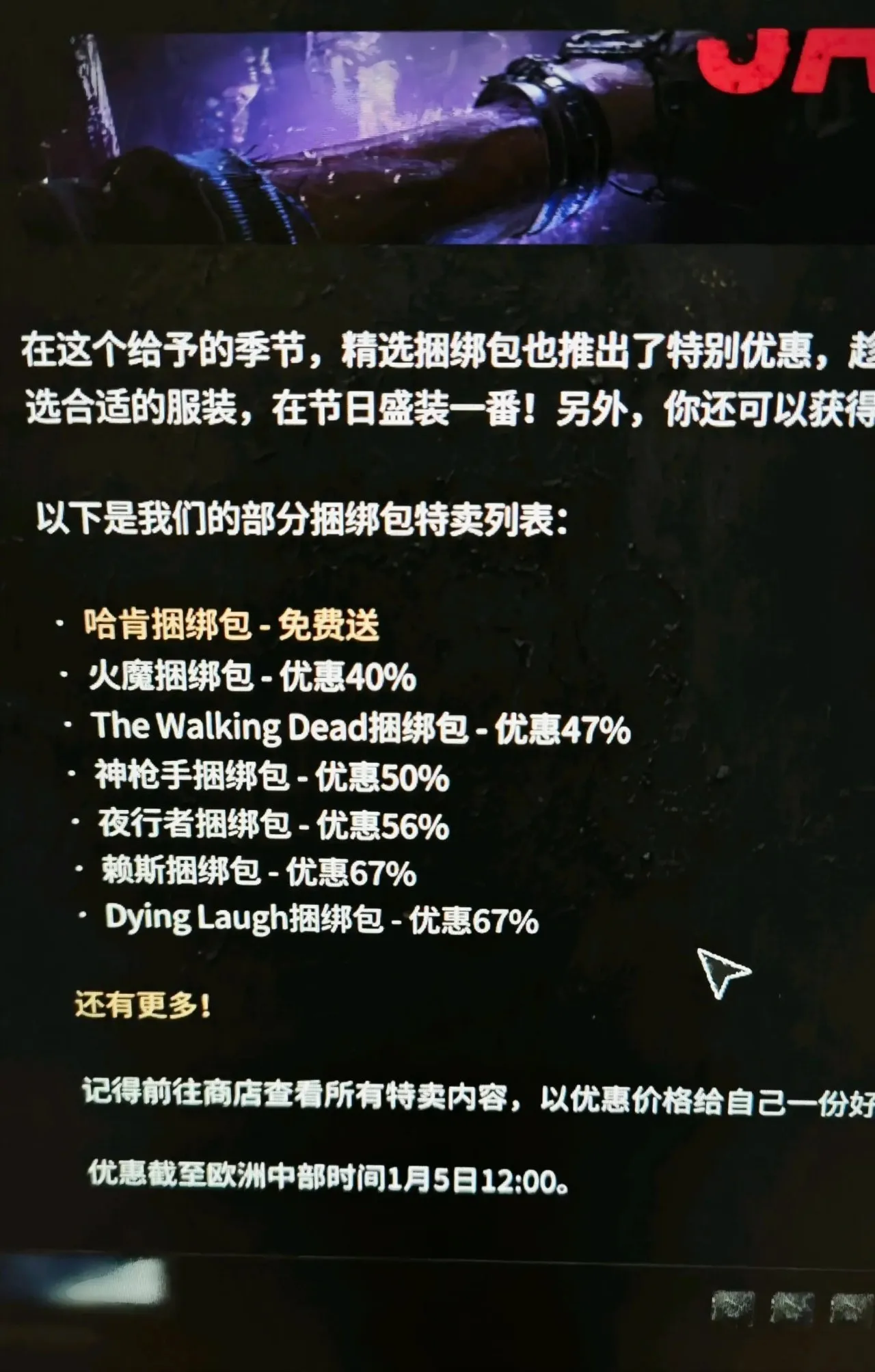 仅剩2天！黑盒商城89元《消光2》冬促版即将下架！