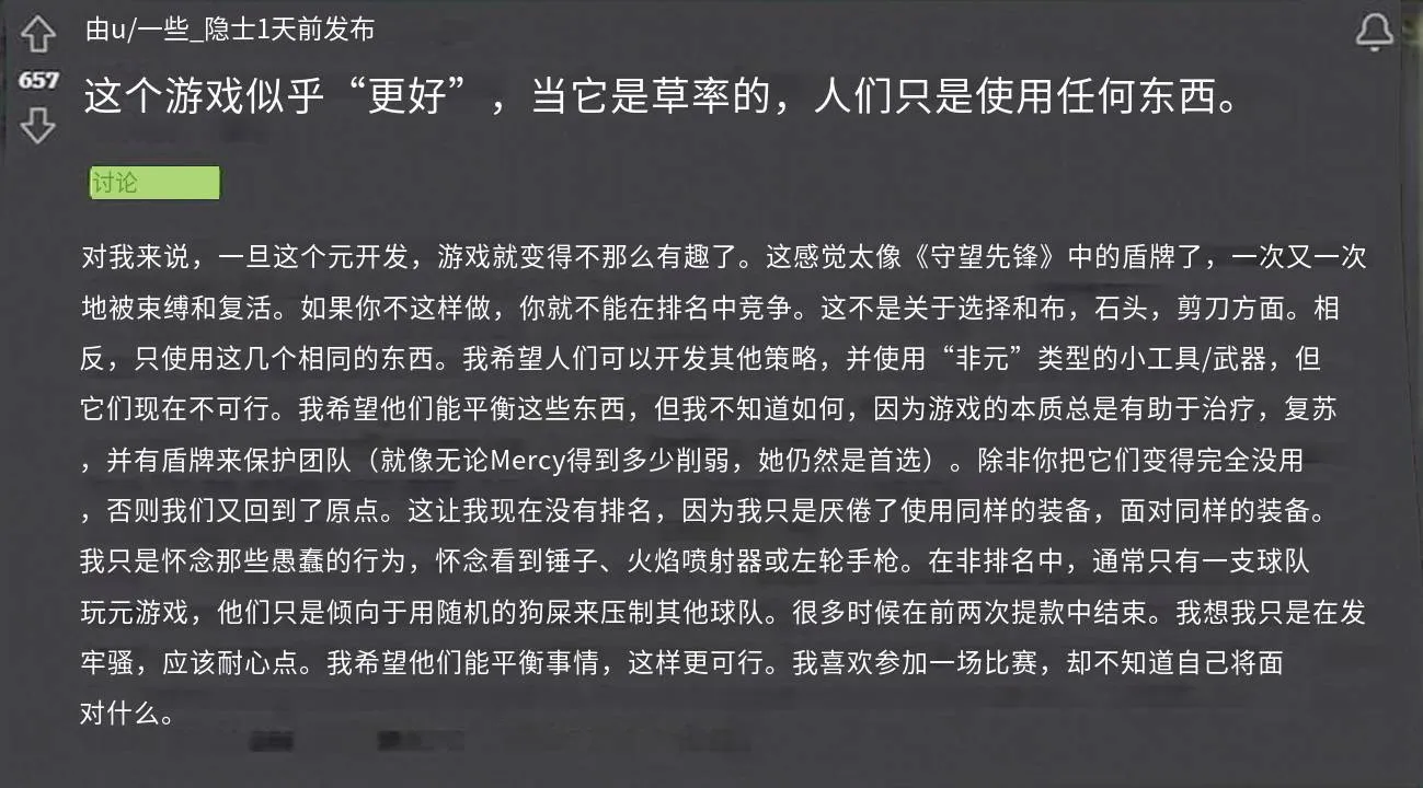 官方回应商品临时工标价问题，玩家认为游戏风格太像守望先锋！