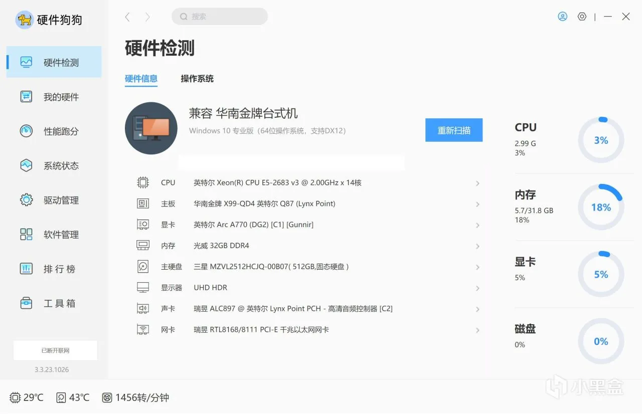 华南金牌X99-QD4主板上蓝戟A770独显看看性能体验衰减大不大？