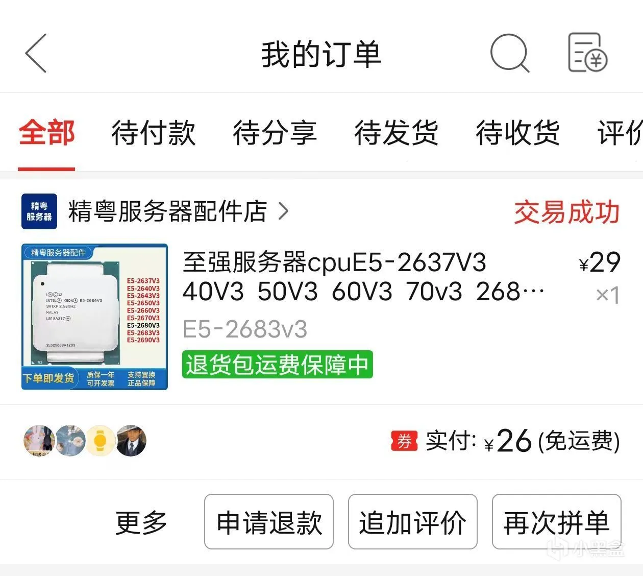 华南金牌X99-QD4主板上蓝戟A770独显看看性能体验衰减大不大？