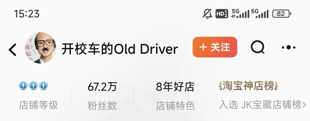 JK制服简单科普和店铺一览（一）