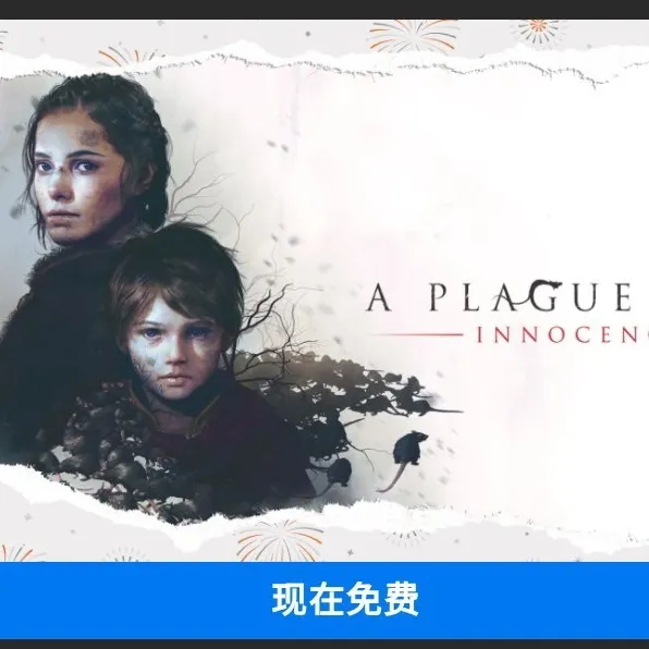 （文内有抽奖）喜加一仅剩最后两天，回顾以及最后一款线索解说