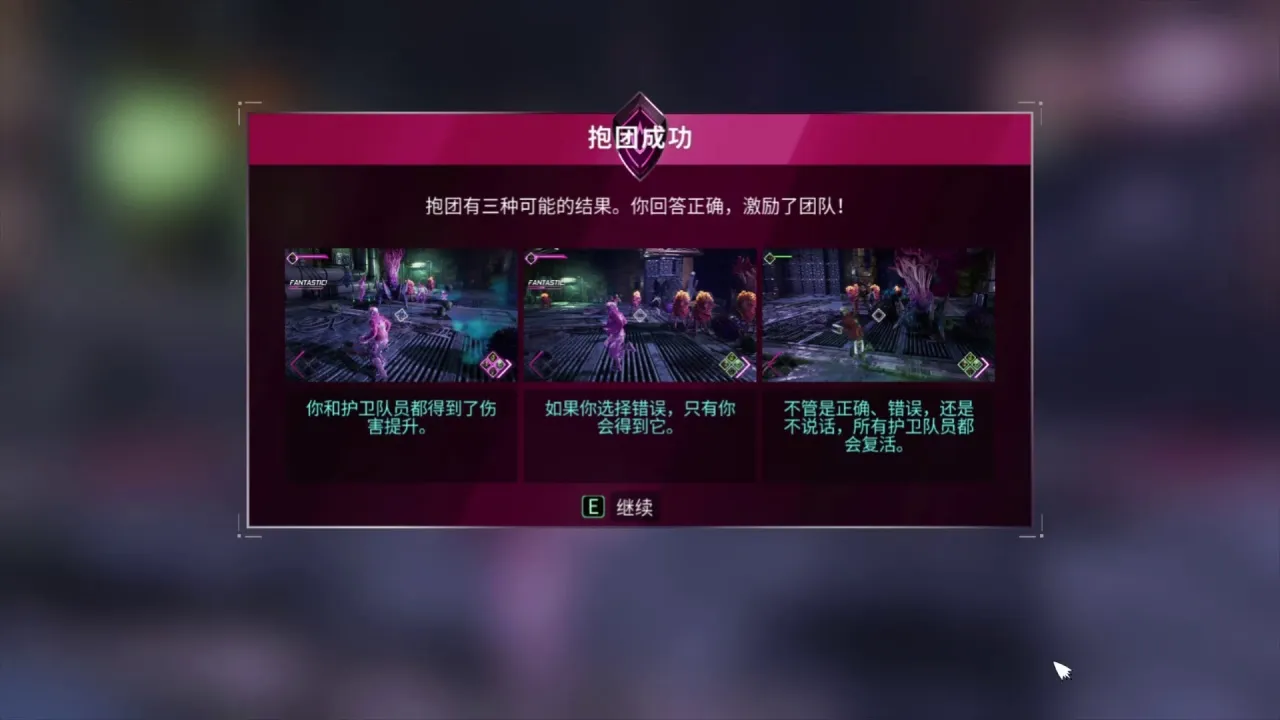 【Epic圣诞体验】《银河护卫队》实机演示